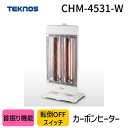 【あす楽対応】テクノス TEKNOS CHM-4531-W カーボンヒーター2灯 CHM4531W【即納・在庫】