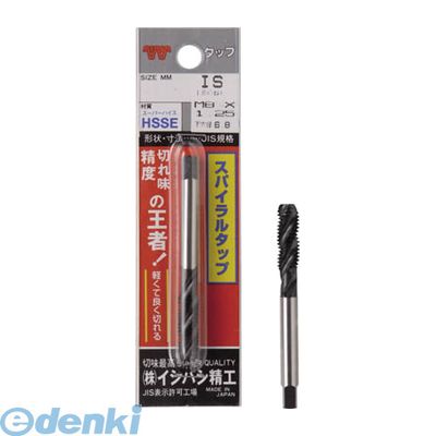 【即納在庫品】「直送」イシハシ精工 IS P-SPT-M5X0.8 パック入 スパイラルタップ メートルねじ・並目 M5X0．8 1本入 PSPTM5X0.8