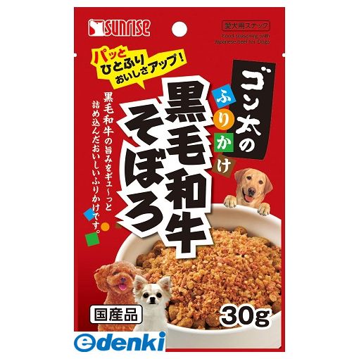 マルカン　サンライズ事業部0120-64-7181【商品説明】■いつものフードにトッピングし、嗜好性を良くする、黒毛和牛ふりかけです。■原産国：日本　賞味期限：12ヶ月　大豆たん白、穀類（小麦粉等）、肉類(ビーフ等)、糖類、ごま、酵母エキス、調味料、ミネラル類（塩化ナトリウム、リン酸カルシウム、炭酸カルシウム、硫酸マグネシウム、塩化カリウム、硫酸鉄、炭酸亜鉛、硫酸銅、炭酸マンガン、ヨウ素酸カルシウム）、品質保持剤（プロピレングリコール）、香料、増粘安定剤（グリセリン）、保存料（ソルビン酸カリウム）、アミノ酸類（L-リジン塩酸塩）、ビタミン類（コリン、E、C、ニコチン酸、パントテン酸、A、B6、B1、B2、葉酸、B12、D）、pH調整剤、酸化防止剤（エリソルビン酸ナトリウム、ミックストコフェロール、ローズマリー抽出物）、着色料（黄5、赤106）たん白質・・・30.0％以上、脂質・・・3.5％以上、粗繊維・・・4.0％以下、灰分・・・12.0％以下、水分・・・25.0％以下