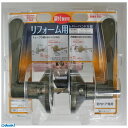 マツ六 7010171 リフォーム用レバーハンドル錠 鍵付個室用【鍵付間仕切錠】 アンバー