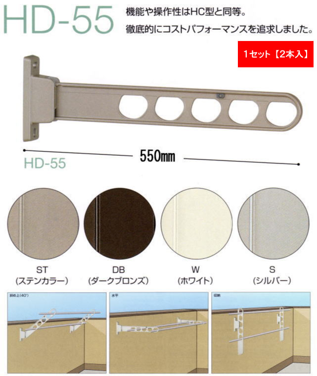 川口技研 HD-55-DB 【2個入】ホスクリーン HD55DB