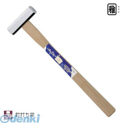 【商品説明】鏡面仕上げが美しいミラーハンマー！頭部の表面加工は、高級特殊クロームメッキを施してあり、鏡面の光沢のあるハンマーです。錆にも強く、ハクリ等の心配もありません。【製品仕様】■釘打ち用■呼称サイズ：225g■頭長：76mm■口径：20×22mm