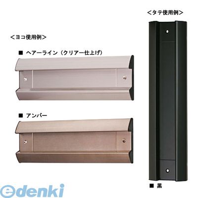 水上金属 KEN-AB 兼用ポスト口 色：アンバー KENAB