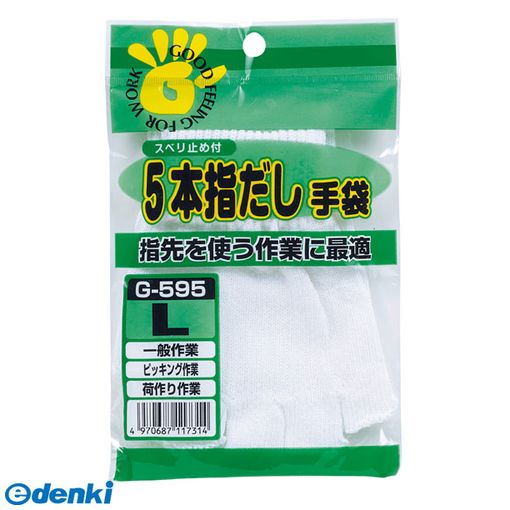 おたふく手袋 4970687117314 G-595 5本指ダシスベリ止メ手袋【キャンセル不可】 おたふく手袋 4970687117314 G-595 5本指ダシスベリ止メ手袋【キャンセル不可】