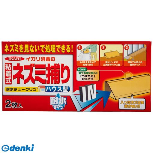イカリ消毒06-6264-3101【商品説明】■ハウス型で野外でも使用でき、捕まったネズミを直接目や手にふれる事なく処理出来ます〈耐水紙/ハウス型〉■幅・横（mm）：24.9■奥行（mm）：11.8■高さ（mm）：4