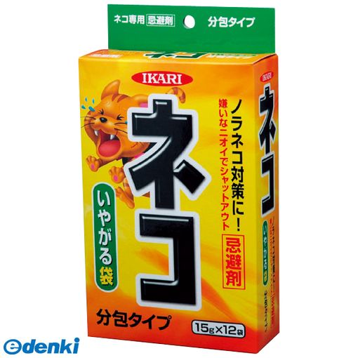 翌日出荷 直送 代引不可・他メーカー同梱不可 イカリ消毒 4906015043314 ネコ専用いやがる袋 15gX12袋入【キャンセル不可】