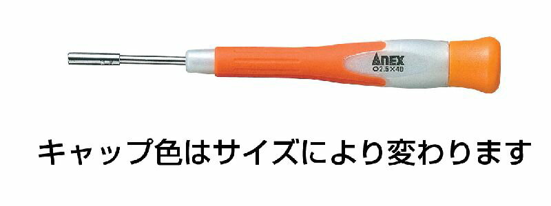 【スーパーSALEサーチ】アネックス ANEX 3552 スーパーフィット精密ボックスドライバー　対辺3×40 3552