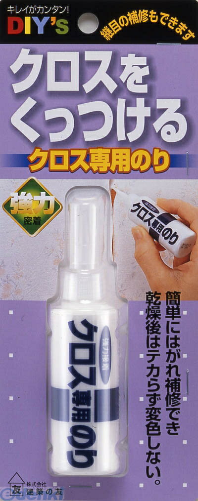 建築の友 CN-01 クロス専用のり CN01