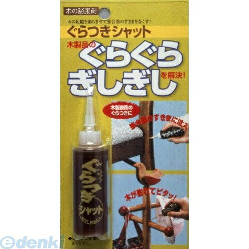 建築の友 GS-01 ぐらつきシャット 30ml GS01