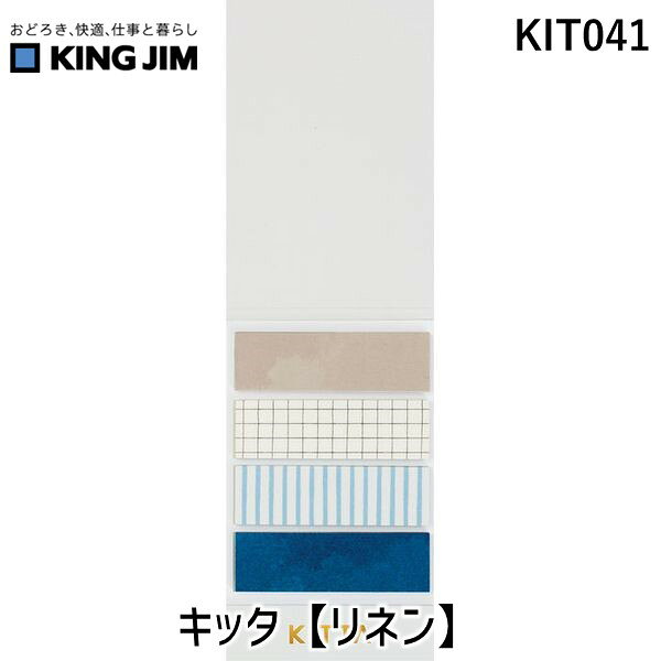 キングジムメーカーお問い合わせ：0120-79-8107【商品説明】●特長：ちいさく持てるマスキングテープ●サイズ：テープサイズ：H15×W50mm●単品寸法：171×55×2mm●単品重量:10g●主な素材：和紙