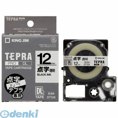 キングジム KING JIM DT12K テプラ 点字テ−プカ−トリッジ／透明
