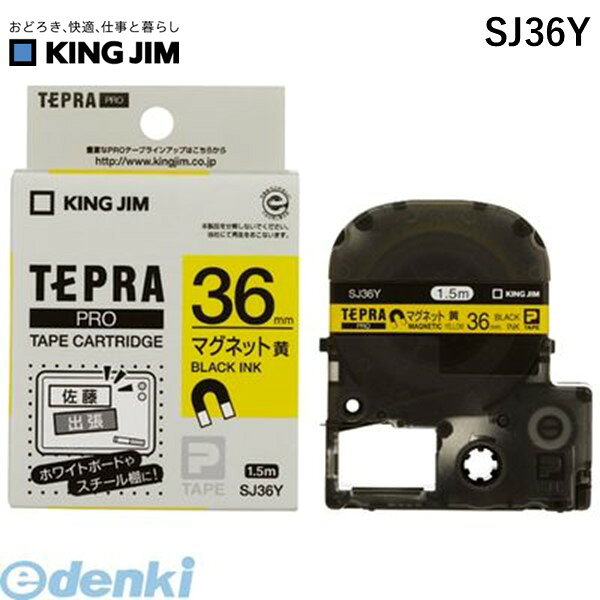 翌日出荷 キングジム KING JIM SJ36Y テプラPROテ−プ マグネット黄／黒文字【1巻1．5m】 PROテープ マグネットテープ