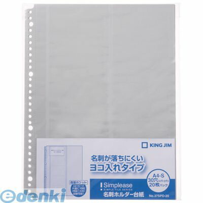 ●名刺を機能的に保管するホルダー台紙。●サイズ縦 本体：230mm●サイズ横 本体：5mm●サイズ高さ 本体：290mm●重量 本体：193g●サイズ縦 梱包：250mm●サイズ横 梱包：315mm●サイズ高さ 梱包：220mm