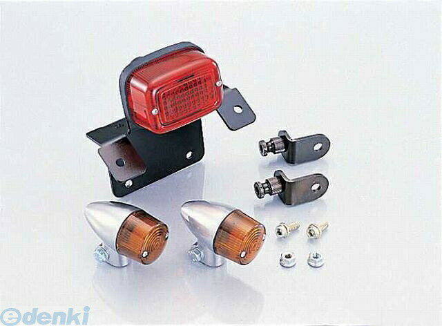 キタコ KITACO 691-1126000 テール＆Rウインカ AL／AM B 6911126000 バイト オレンジ BITE テールランプ アルミ地