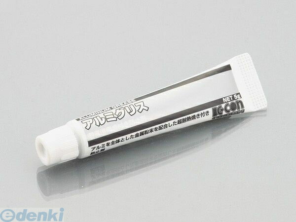 キタコ KITACO 0900-969-00140 アルミグリス 090096900140