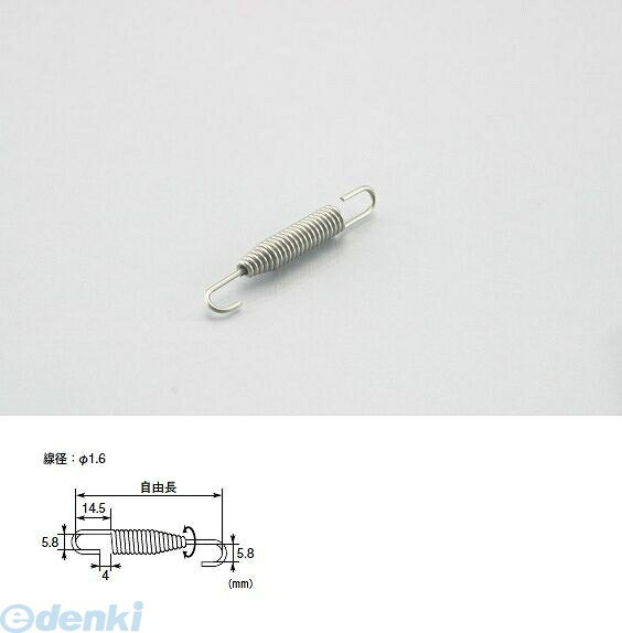 (LINEクーポン有)キタコ KITACO 0900-542-99001 サイレンサースプリング65 090054299001 K-CON 汎用