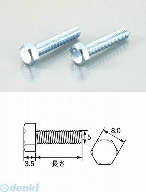 キタコ KITACO 0900-051-00004 6カクボルト 5X20／2P 090005100004 六角ボルト K-CON KCON ユニクロ