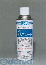 ファインケミカル FCJ FC-172 ファインESDコート FC172【24個入】【キャンセル不可】