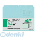 【スーパーSALEサーチ】コクヨ KOKUYO A4−4FS−B 1/4カットフォルダーカラー A4 4冊入り青 A4−4F...