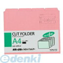 【スーパーSALEサーチ】コクヨ KOKUYO A4−4FS−P 1/4カットフォルダーカラー A4 4冊入りピンク A4−...
