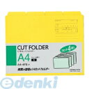 【スーパーSALEサーチ】コクヨ KOKUYO A4−4FS−Y 1/4カットフォルダーカラー A4 4冊入り黄 A4−4F...