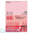 コクヨ KOKUYO KB-C139P PPCカラー用紙 共