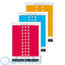 【スーパーSALEサーチ】コクヨ KOKUYO L−FBK−B ボックスシール ボトム ハードカラー 前年度 背幅10cm用 60片入 ...