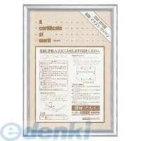 &nbsp; コクヨ &nbsp; 0120-201-594 【商品説明】●材質／アルミニウム。●表面仕上げ／アルマイト加工。●付属品／ひも・額吊り金具。●賞状A4（尺七）。【商品仕様】種類：賞状A4（尺七）セット用紙寸法：306・215フレーム外寸法：331・240フレーム内寸法：296・205質量（g）：790●ガラスの厚み/2mm●材質/アルミニウム●裏板/パーティクルボード●表面仕上げ/アルマイト加工●付属品/ひも・額吊り金具●ひも止め金具はフレームにセットされています。