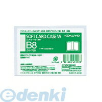 【スーパーSALEサーチ】コクヨ KOKUYO クケ-78S ソフトカードケースW 軟質 B8縦型 クケ－78S