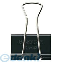 コクヨ KOKUYO クリ−32 【10個入】ダブルクリップ特大口幅41mm