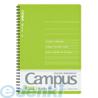 Notebooks, Paper Products - (LINEクーポン有)コクヨ KOKUYO ス−T820 【5個入】 英習帳 ツインリングとじ 6号 セミB5 英習罫15段並罫50枚 ス−T820
