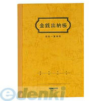 コクヨ KOKUYO スイ-21 金銭出納帳 A5 25行 上質紙 30枚 スイ−21