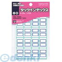 コクヨ KOKUYO タ-20B タックインデックス 小 18X25mm 青 176片入り タ−20B