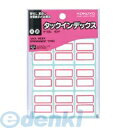 コクヨ KOKUYO タ-22R タックインデックス 大 27X34mm 赤 90片入り タ−22R