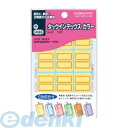 コクヨ KOKUYO タ−41 タックインデックスカラー 中23X29mm 6色詰合 72片入 タ−41