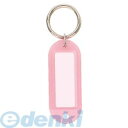 コクヨ KOKUYO ナフ−210P 【50個入】 キーホルダー型名札両面表示用大PP製 ピンク ナフ−210P(3)