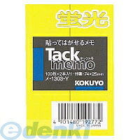 &nbsp; コクヨ &nbsp; 0120-201-594 【商品説明】【商品仕様】種類：付箋・レギュラーサイズタテ・ヨコ：74・25枚数：100枚×2本入り●紙質/色特殊紙（蛍光色）●「タテ・ヨコ寸法」のヨコ側が粘着部分になっています。