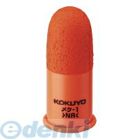 コクヨ KOKUYO メク−1 事務用指サック小 女子人差指用 メク−1