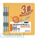 コクヨ KOKUYO フ-V11-3Y フラットファイルV樹脂製とじ具B5縦15mm3冊入黄 フ−V11−3Y