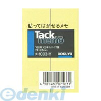 Label Paper - コクヨ KOKUYO メ−1003−Y タックメモ 74×25mm 付箋100枚×2本 黄 メ−1003−Y