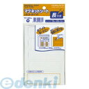 コクヨ KOKUYO マク−364W 【20個入】マグネットシート カットタイプ 見出し小80x25mm5片 白(3)