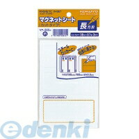 コクヨ KOKUYO マク−365W 【20個入】マグネットシート カットタイプ 見出し大87x38mm3シート白