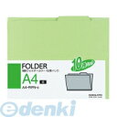【スーパーSALEサーチ】コクヨ KOKUYO A4−RIFN−G 個別フォルダー A4緑10冊入 A4−RIFNͨ...