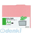 【スーパーSALEサーチ】コクヨ KOKUYO A4−RIFN−P 個別フォルダー A4ピンク10冊入 A4−RIFN