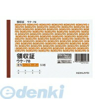 【スーパーSALEサーチ】コクヨ KOKUYO ウケ-78 BC複写領収証バックカーボンA6ヨコ型ヨコ書二色刷 ウケ－78