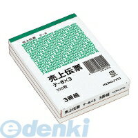 コクヨ KOKUYO テ−8X3 売上伝票 B7タテ型白上質紙100枚 3冊パック テ−8X3