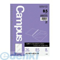 コクヨ KOKUYO ノ−881 【10個入】ルーズリーフ用クリヤーポケットB5 26穴・丸穴8枚