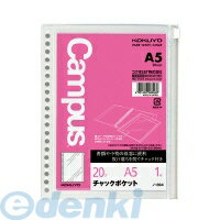 コクヨ KOKUYO ノ−894 【5個入】ルーズリーフ用チャックポケットA5 20穴・丸穴1枚