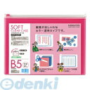コクヨ KOKUYO クケ-5305P 【5個入】ソフトクリヤーケース〈クリヤー&カラー〉 マチなし 軟質 B5桃