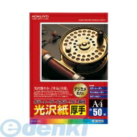 &nbsp; コクヨ &nbsp; 0120-201-594 【商品説明】●各種カードにも使えるしっかりとした厚み。●紙厚/186g/m2・0.19mm。●サイズ、A4。●50枚入。●用紙厚さ186g/m2以上の対応する機種でお使いください。●印刷後の光沢感は、お使いの機種により異なります。【商品仕様】サイズ：A4タテ・ヨコ：297・210枚数：50枚●紙厚/186g/・0.19mm●片面印刷用紙●白色度78%程度（ISO）
